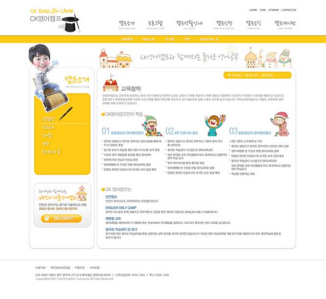 卡通儿童教育网页模板