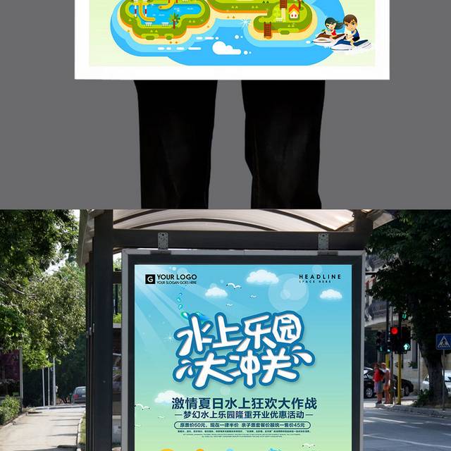 夏季儿童乐园水上乐园大冲关海报