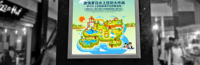 夏季儿童乐园水上乐园大冲关海报