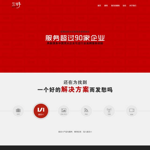 三井设计网页
