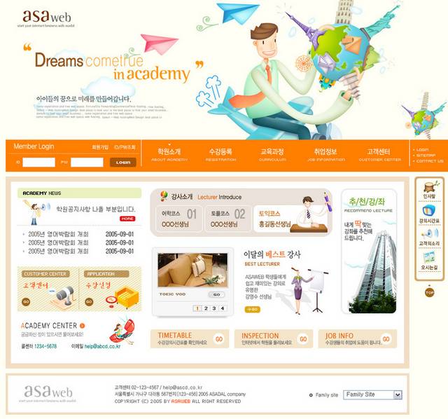 韩国创业公司网页