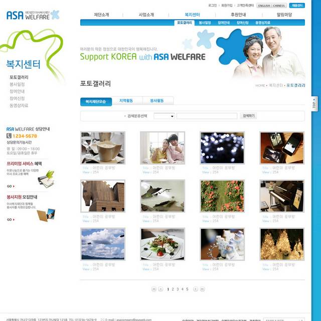 韩国生活网页