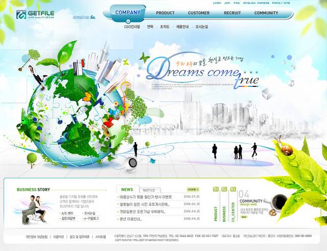 绿叶地球网页设计
