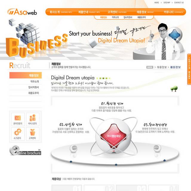 橙色科技感网页设计