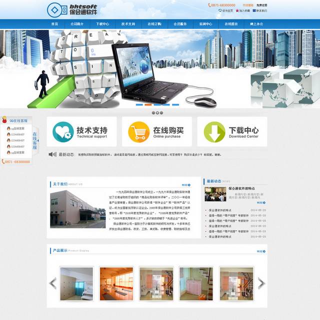 软件科技网页