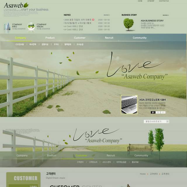 绿色公司首页网页