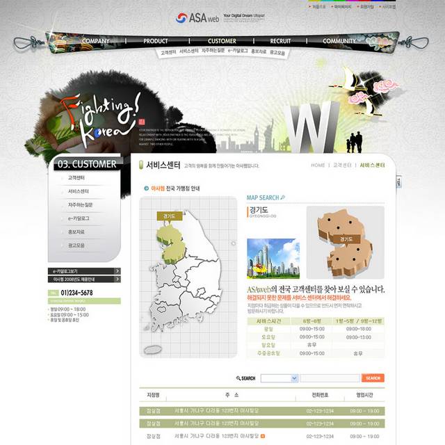 韩国房地产网页