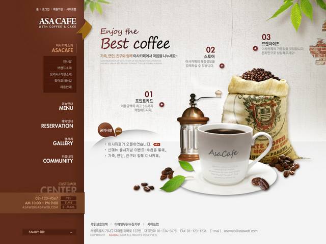 咖啡豆咖啡网页