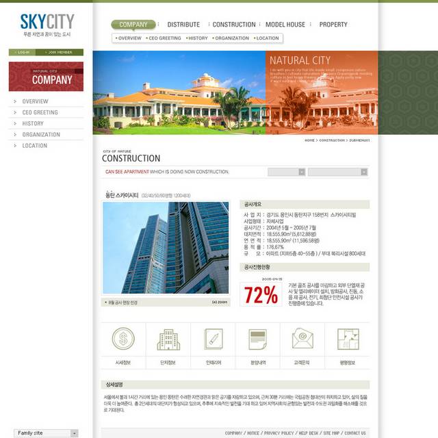 国外房产酒店网页