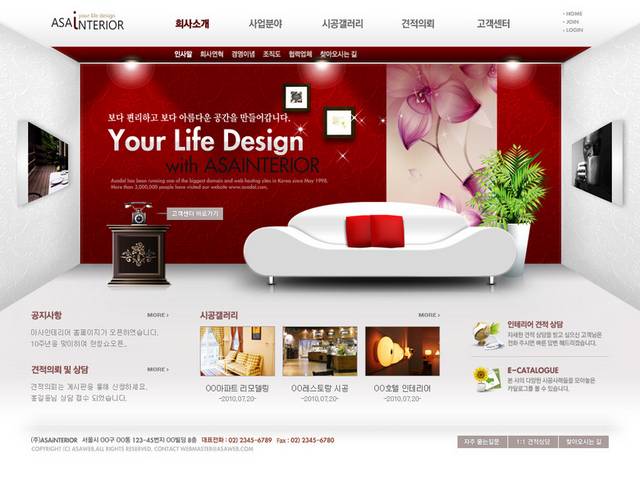 红色家装设计网页