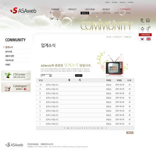 韩式简约网页设计