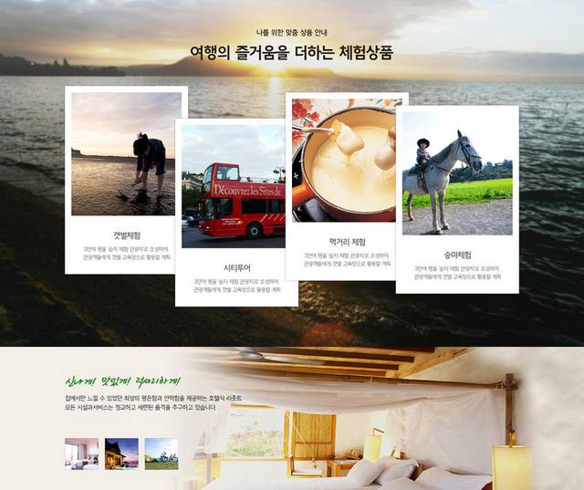 韩国旅行网站