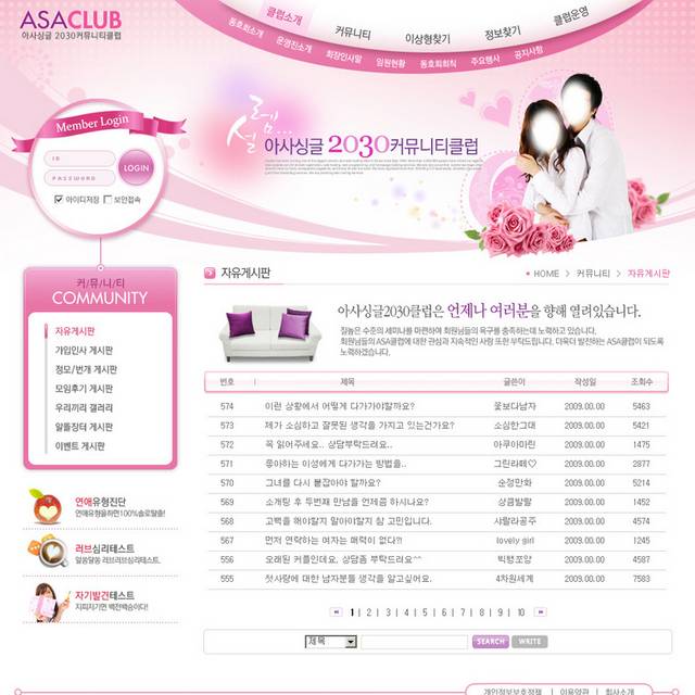 韩国相亲网站粉色网页