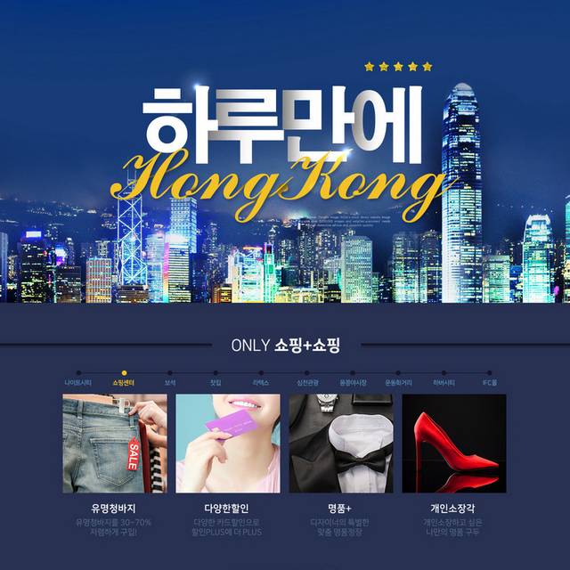 韩国时尚网页