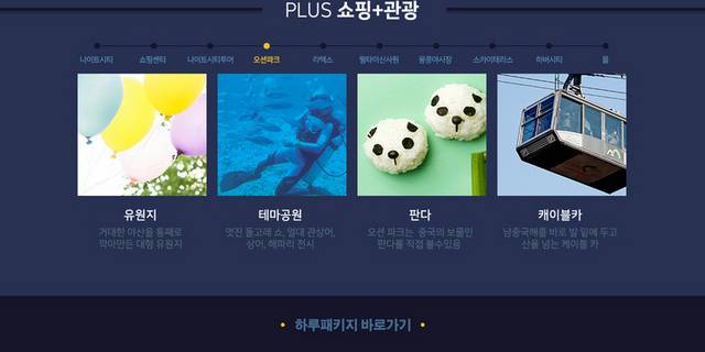 韩国时尚网页