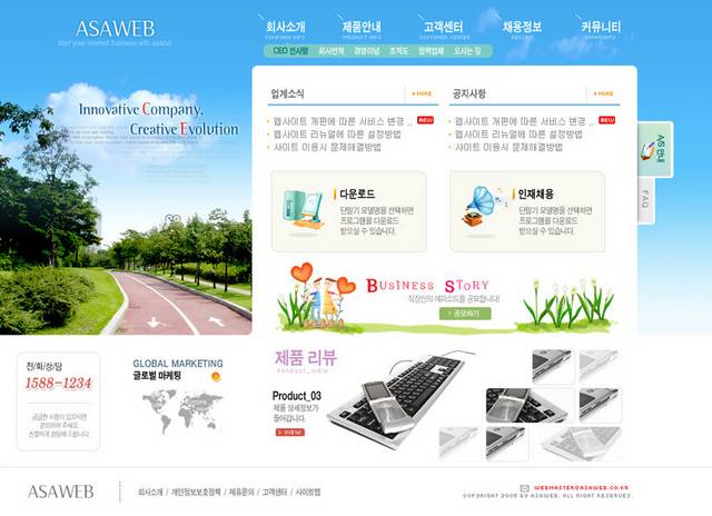 韩国电子产品网页