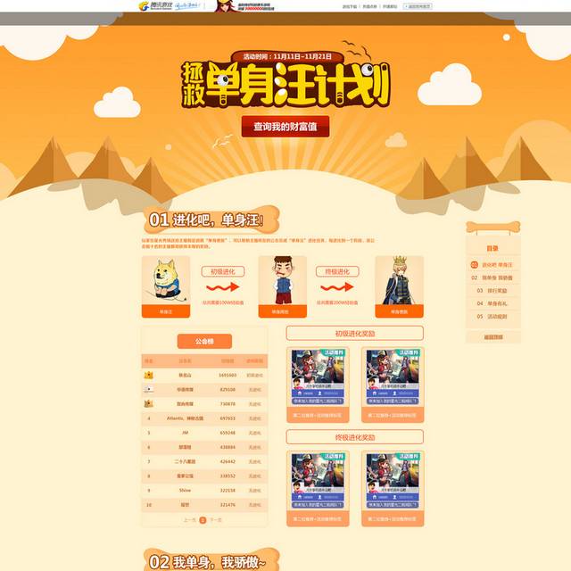 飞车游戏活动网页