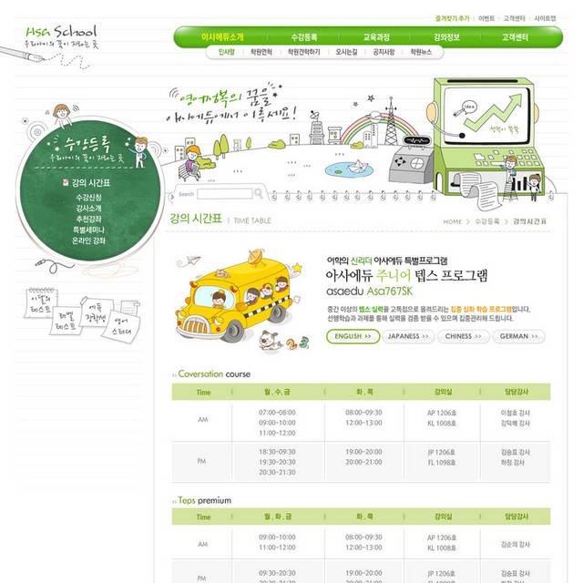儿童教育课程网站