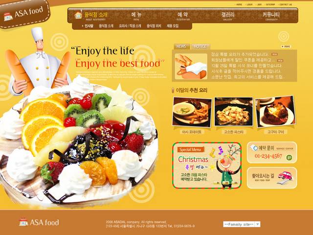 食品网站网页设计