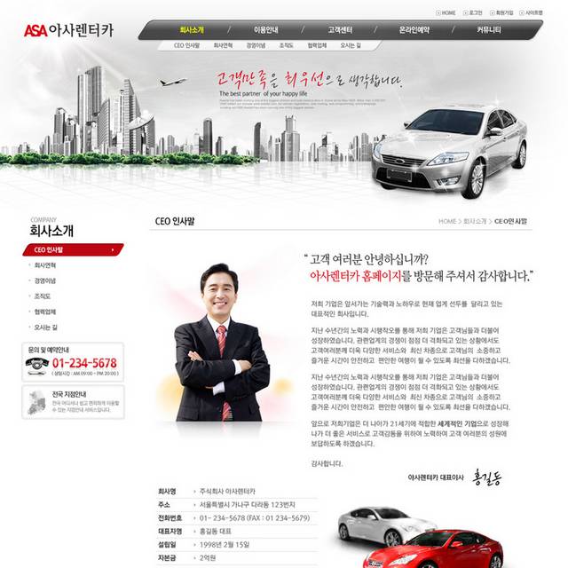 韩国汽车网页