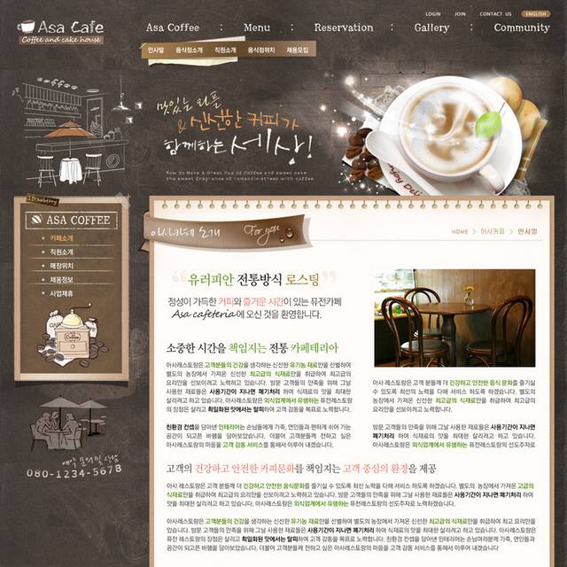 韩国咖啡店网站