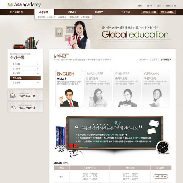 韩国教学网页网站