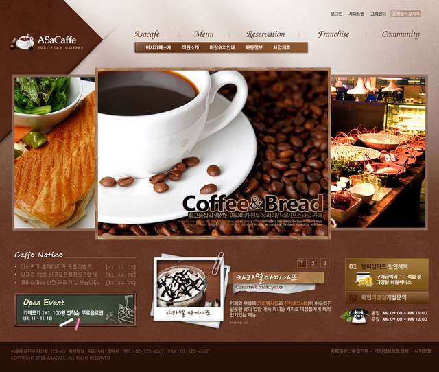 咖啡公司网页
