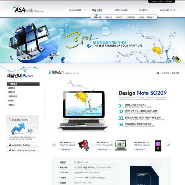 电子产品网页素材