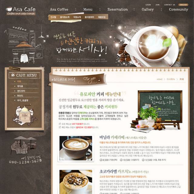 韩国咖啡拉花网站