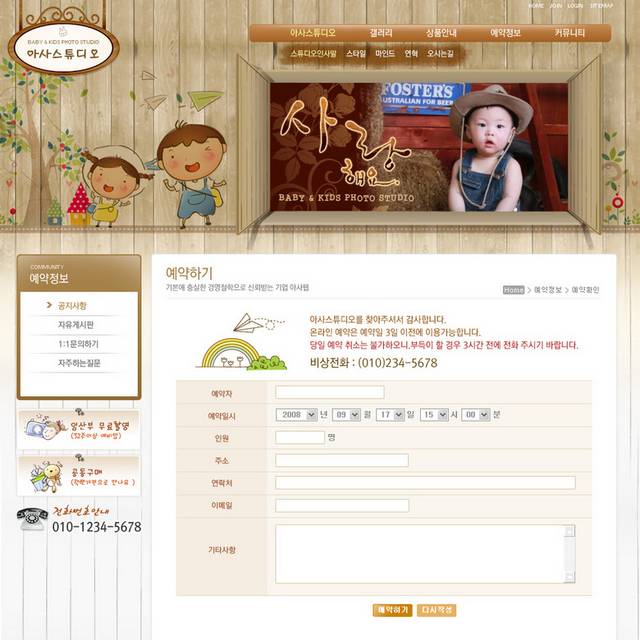 韩国婴儿照相网页