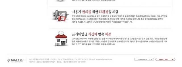 韩国电子科技网站