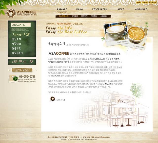 韩国咖啡馆网站