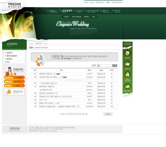 韩国婚礼策划网页