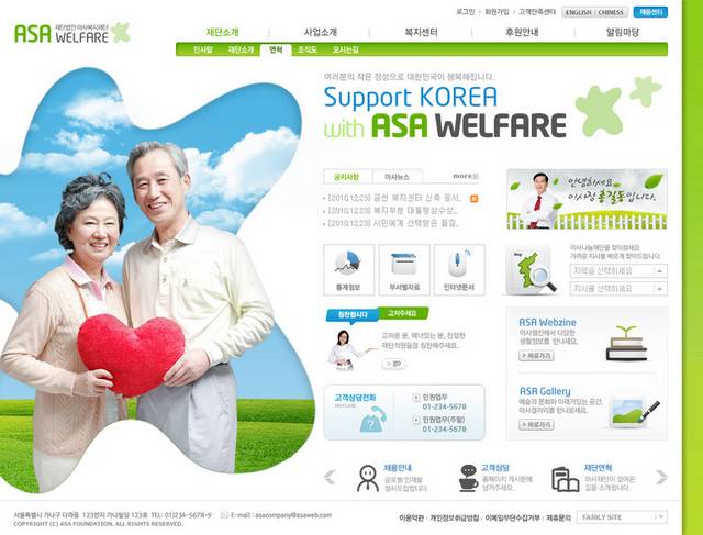韩国老年护理网页