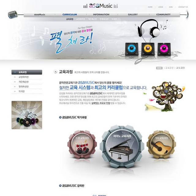 韩国音乐网页