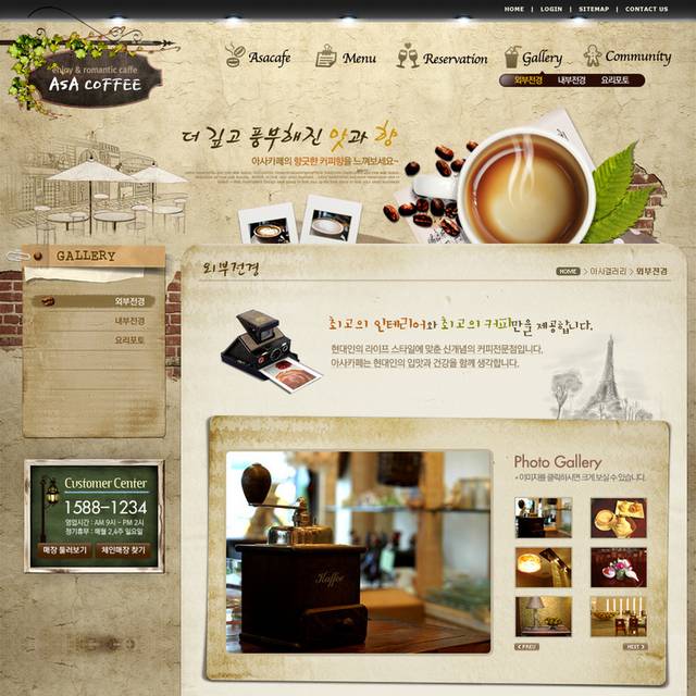 韩国咖啡店网页