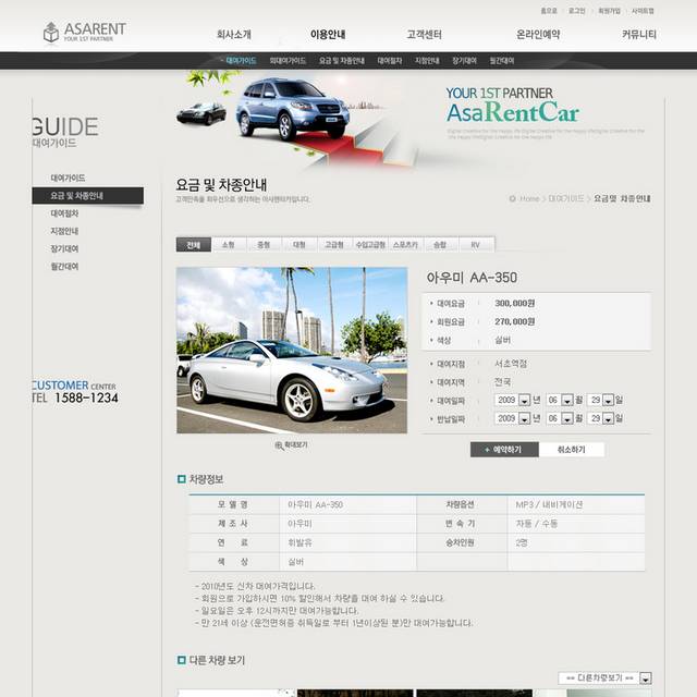 韩国二手车网站
