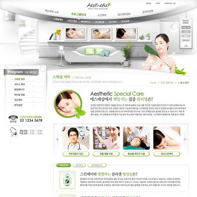 韩国美型网页