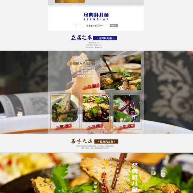 经典美食网页设计