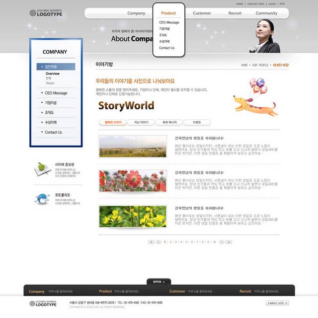 韩国风景网页