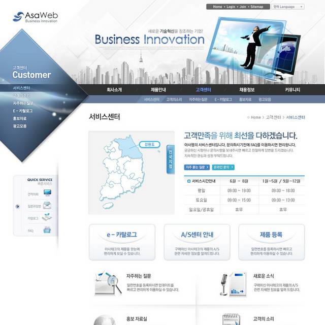 韩国科技网页