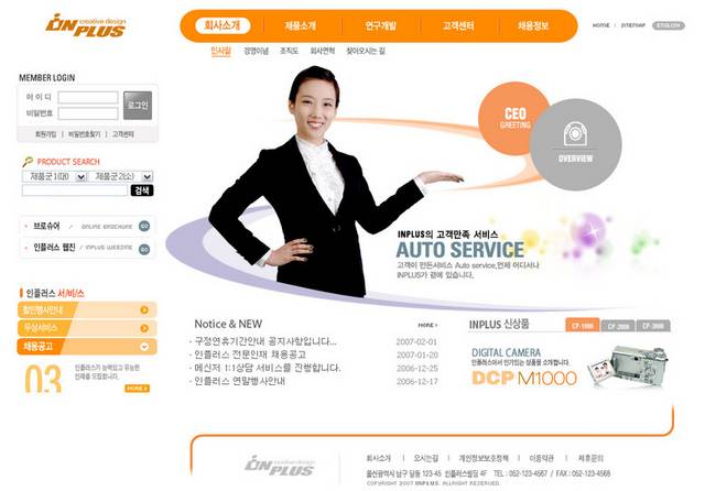 橙色商务网页设计