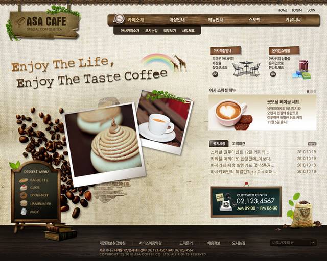 韩国简约咖啡店网页