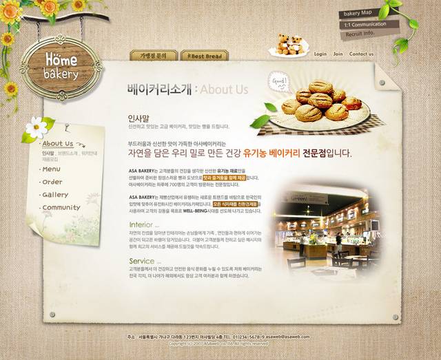 韩国面包店网页