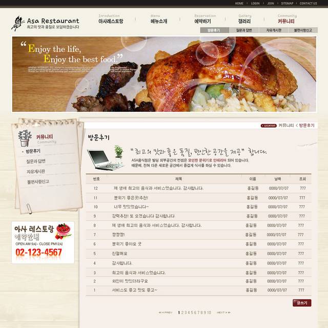 韩国食物网页