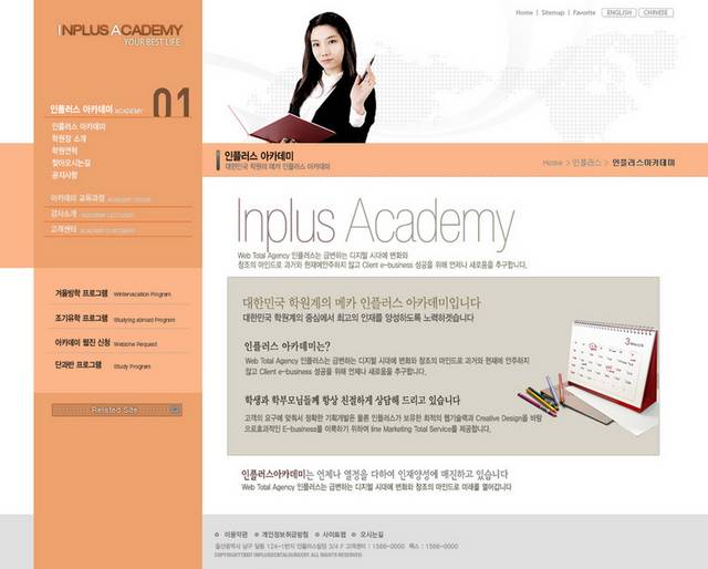 韩国教育机构网站网页