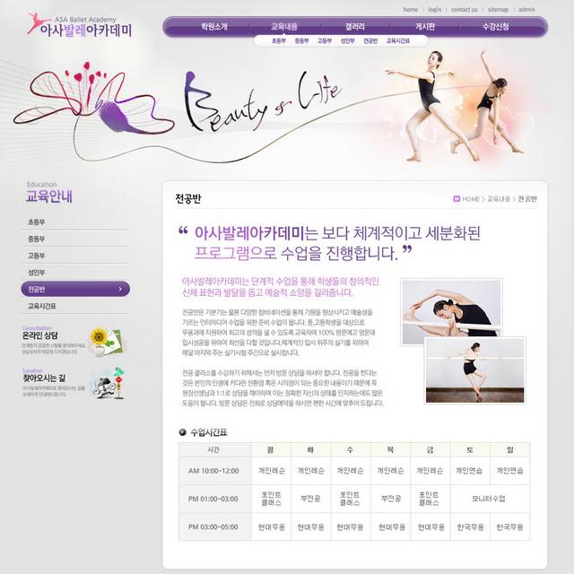 韩国舞蹈网站