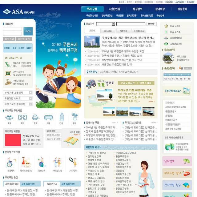 韩国教育网页
