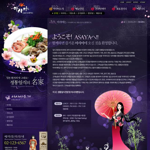 韩国古风网站