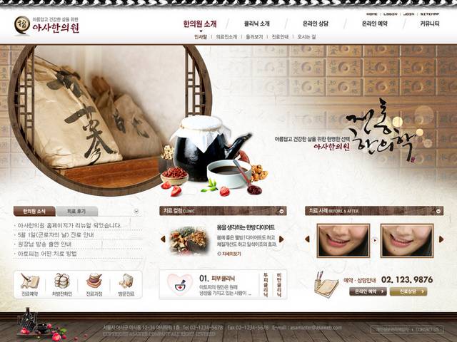 韩国美味网页